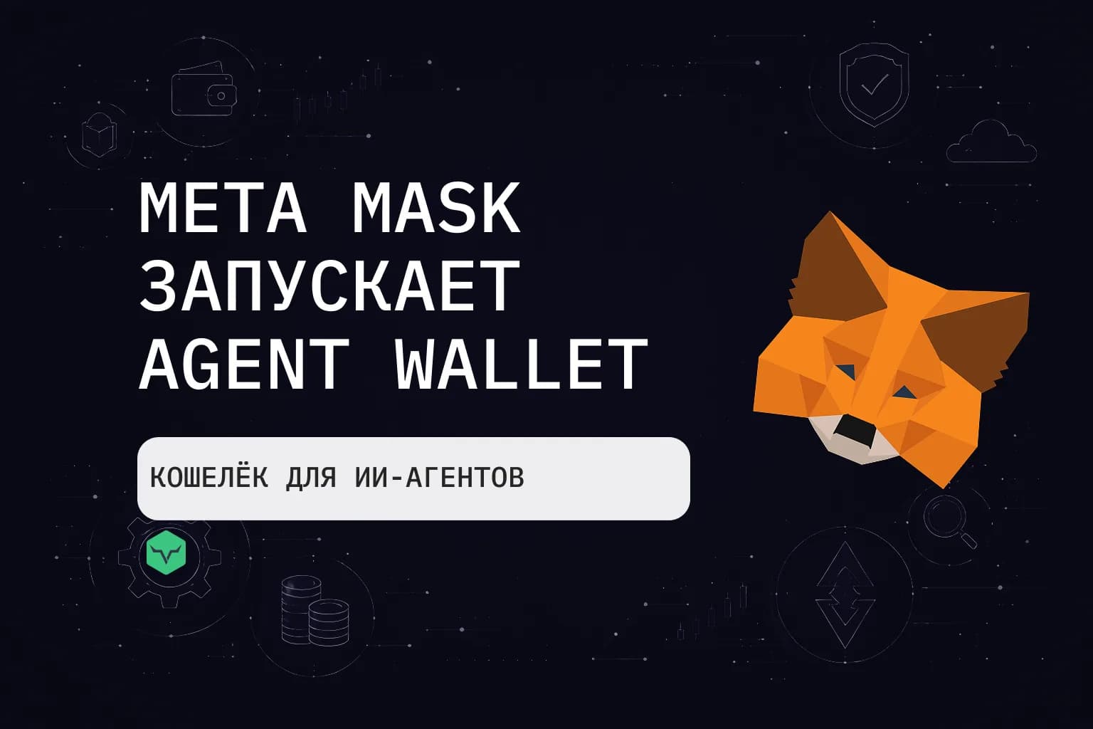 Иллюстрация к статье